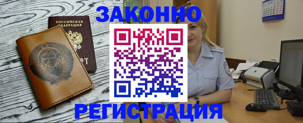 прописка от собственника в Уфе