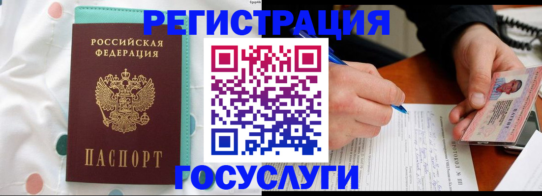 прописка для школы в Уфе