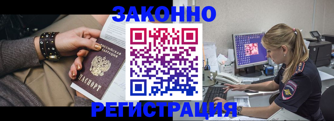 где прописаться в Уфе