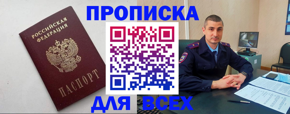 временная регистрация поиск в Уфе