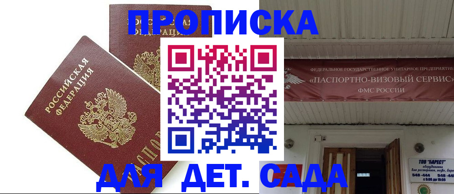 регистрация для школы в Уфе