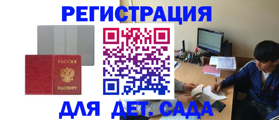 прописка гарантия в Уфе