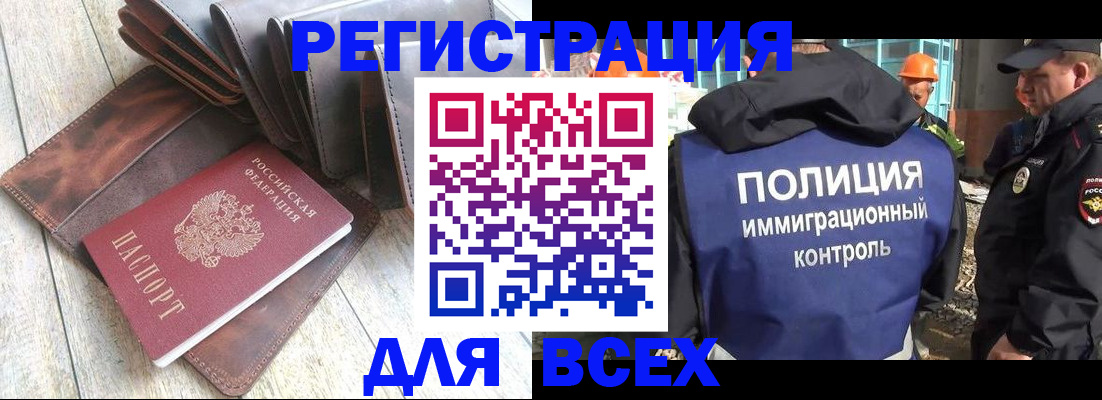 временная регистрация купить в Уфе
